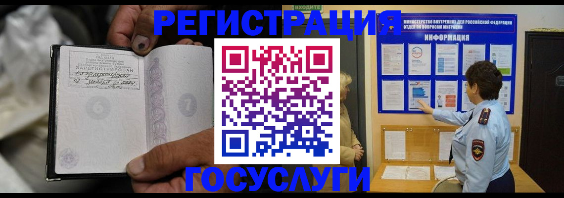 регистрация для школы в Амурске