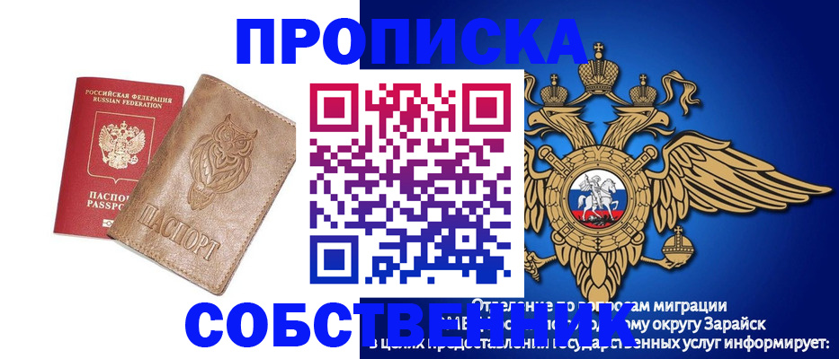временная регистрация госуслуги в Амурске