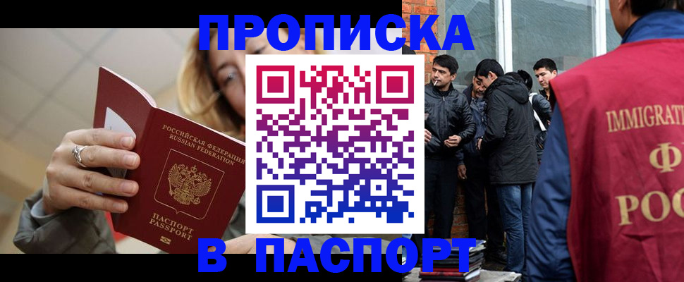 регистрация для школы в Амурске