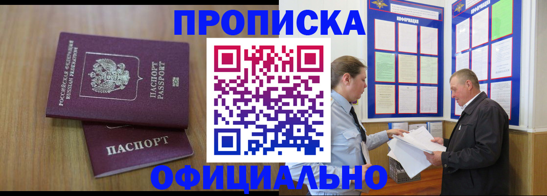 миграционный учет в Амурске